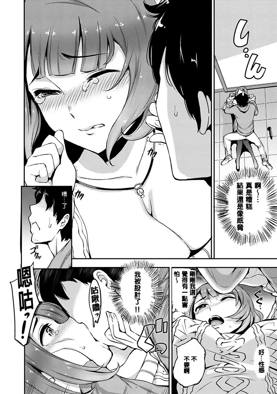 Tsuge Yasuna SEX LECTURE Digital - Image 158