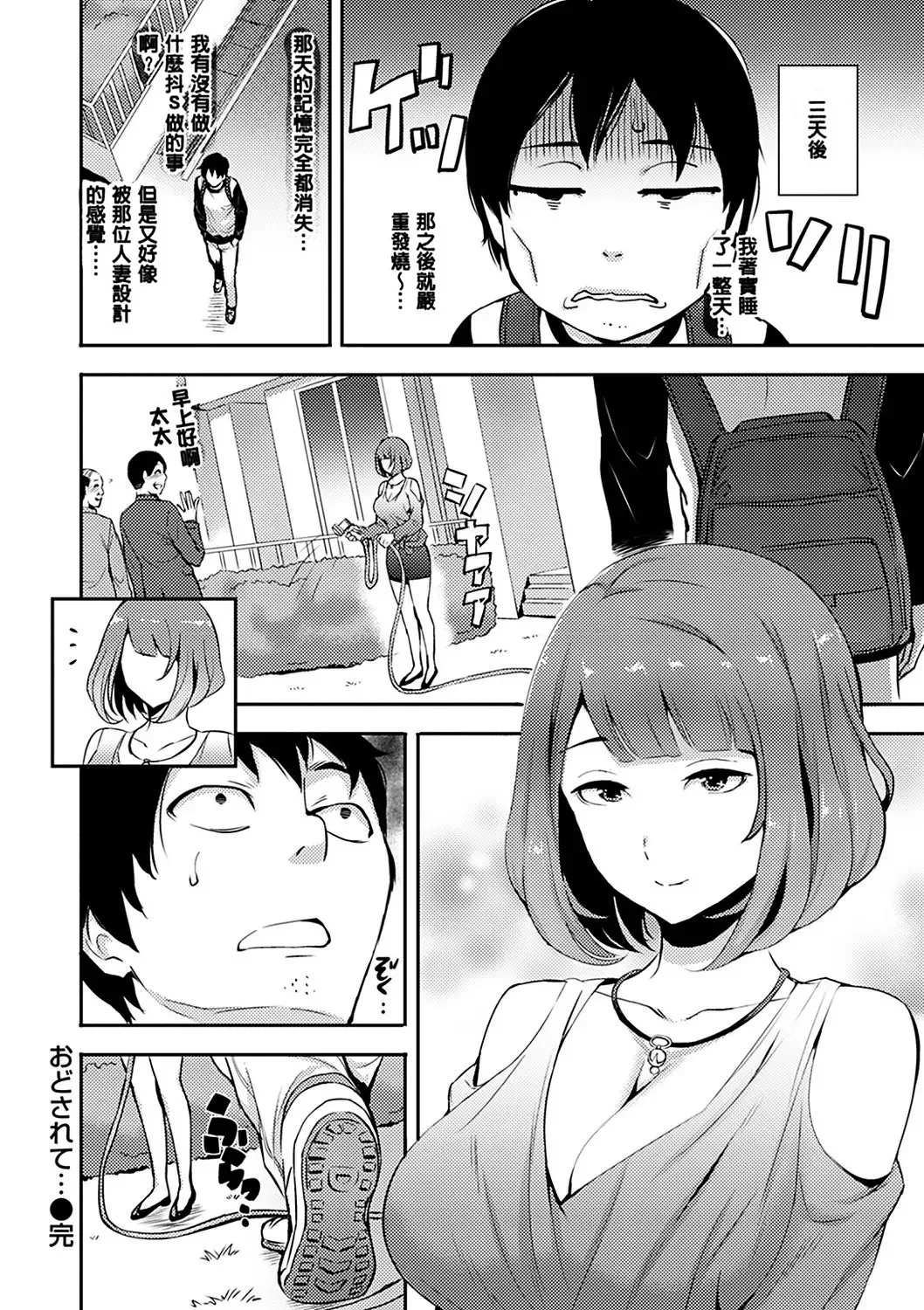 Tsuge Yasuna SEX LECTURE Digital - Image 172