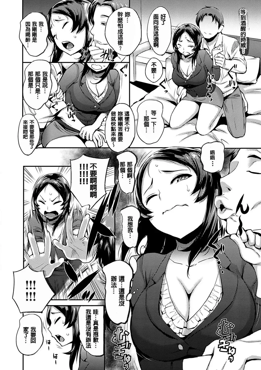 Tsuge Yasuna SEX LECTURE Digital - Image 176