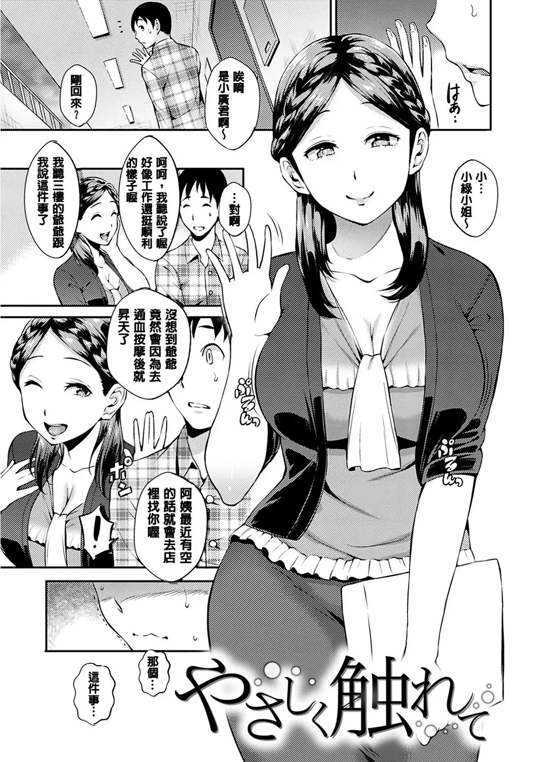 Tsuge Yasuna SEX LECTURE Digital - Image 25