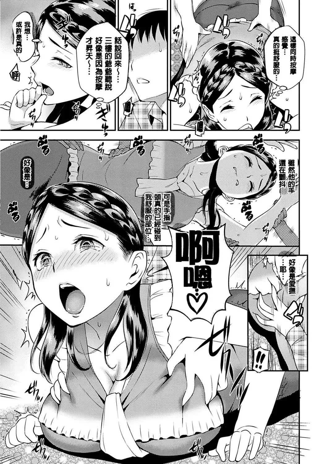 Tsuge Yasuna SEX LECTURE Digital - Image 31