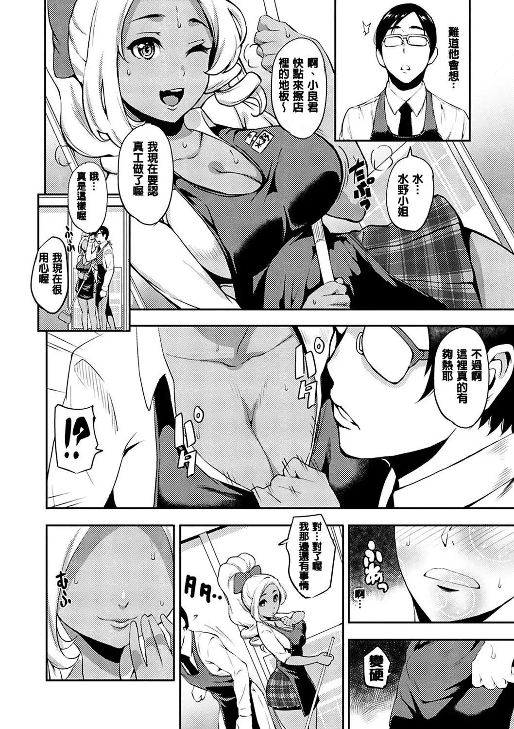 Tsuge Yasuna SEX LECTURE Digital - Image 48