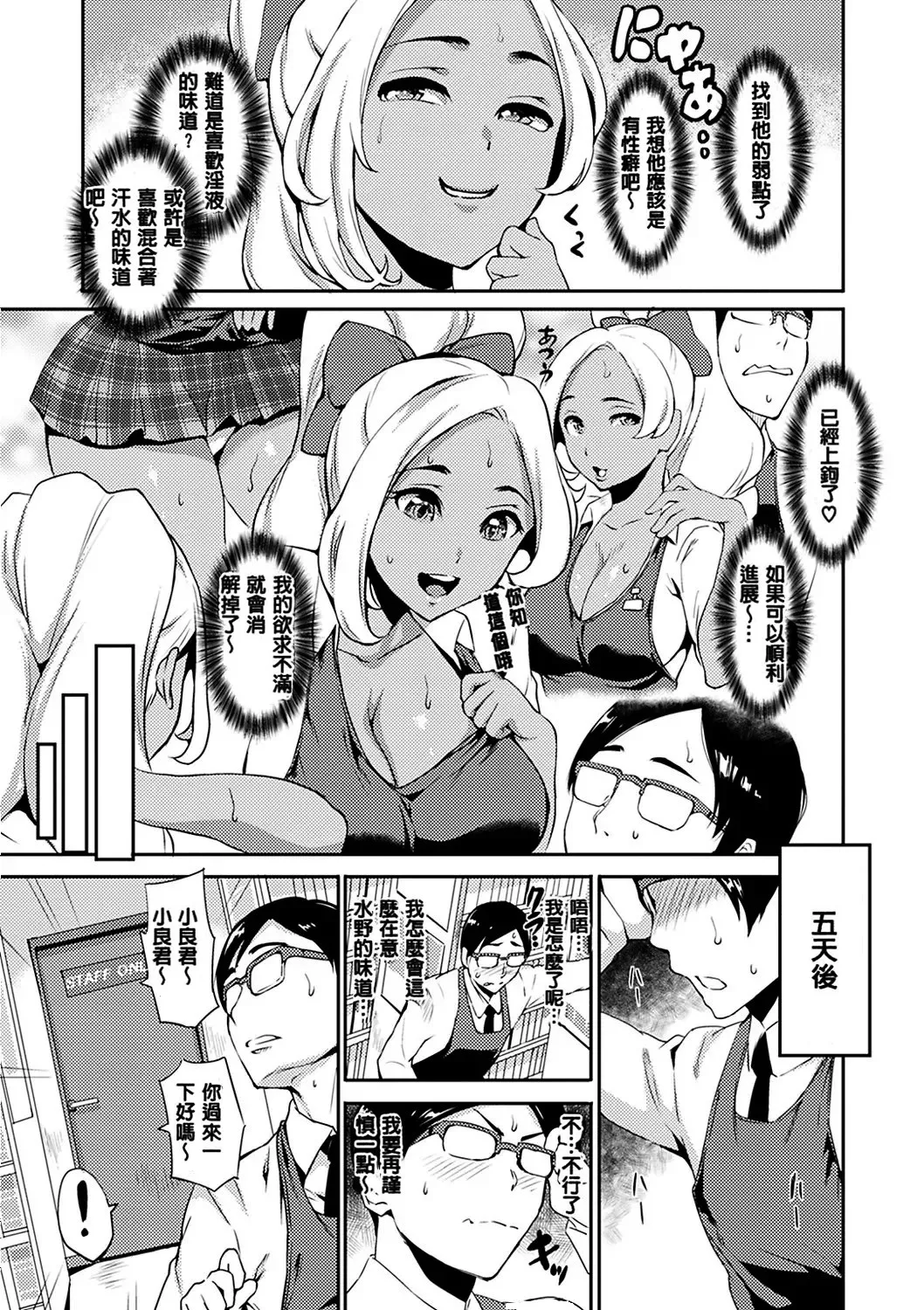 Tsuge Yasuna SEX LECTURE Digital - Image 49