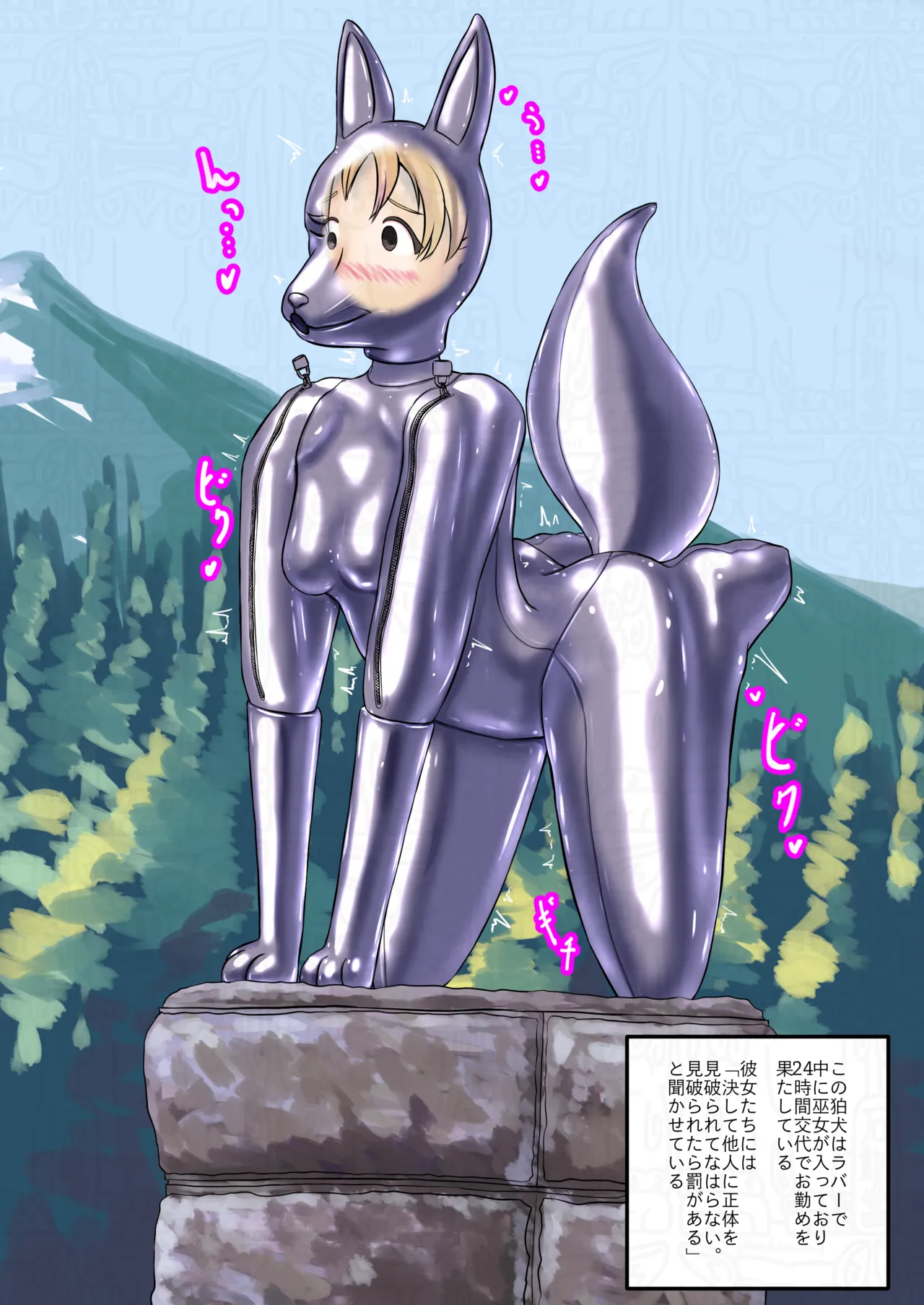 Tsuin guru Rabākomahitoinu - Image 2