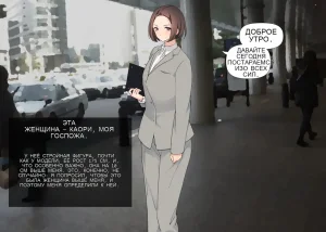 Tsukiichi Shasei no Kanriya-san _ Supervised Monthly Ejaculation - Page 101