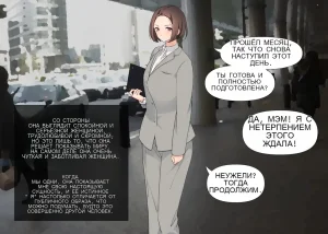 Tsukiichi Shasei no Kanriya-san _ Supervised Monthly Ejaculation - Page 102