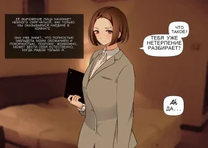 Tsukiichi Shasei no Kanriya-san _ Supervised Monthly Ejaculation - Page 103