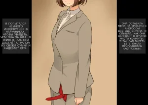 Tsukiichi Shasei no Kanriya-san _ Supervised Monthly Ejaculation - Page 108