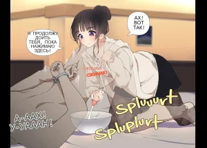 Tsukiichi Shasei no Kanriya-san _ Supervised Monthly Ejaculation - Page 28