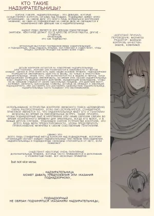 Tsukiichi Shasei no Kanriya-san _ Supervised Monthly Ejaculation - Page 3