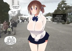 Tsukiichi Shasei no Kanriya-san _ Supervised Monthly Ejaculation - Page 39