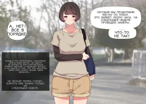 Tsukiichi Shasei no Kanriya-san _ Supervised Monthly Ejaculation - Page 58