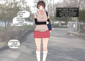 Tsukiichi Shasei no Kanriya-san _ Supervised Monthly Ejaculation - Page 62