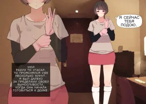 Tsukiichi Shasei no Kanriya-san _ Supervised Monthly Ejaculation - Page 69