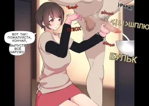 Tsukiichi Shasei no Kanriya-san _ Supervised Monthly Ejaculation - Page 73