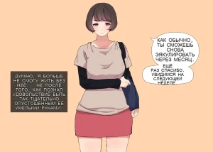 Tsukiichi Shasei no Kanriya-san _ Supervised Monthly Ejaculation - Page 77