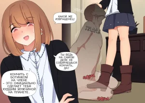 Tsukiichi Shasei no Kanriya-san _ Supervised Monthly Ejaculation - Page 92