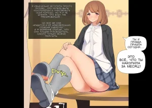 Tsukiichi Shasei no Kanriya-san _ Supervised Monthly Ejaculation - Page 99