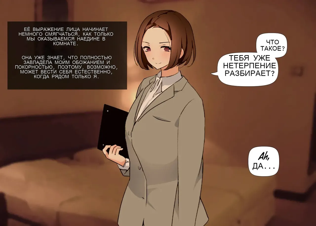 Tsukiichi Shasei no Kanriya-san _ Supervised Monthly Ejaculation - Image 103