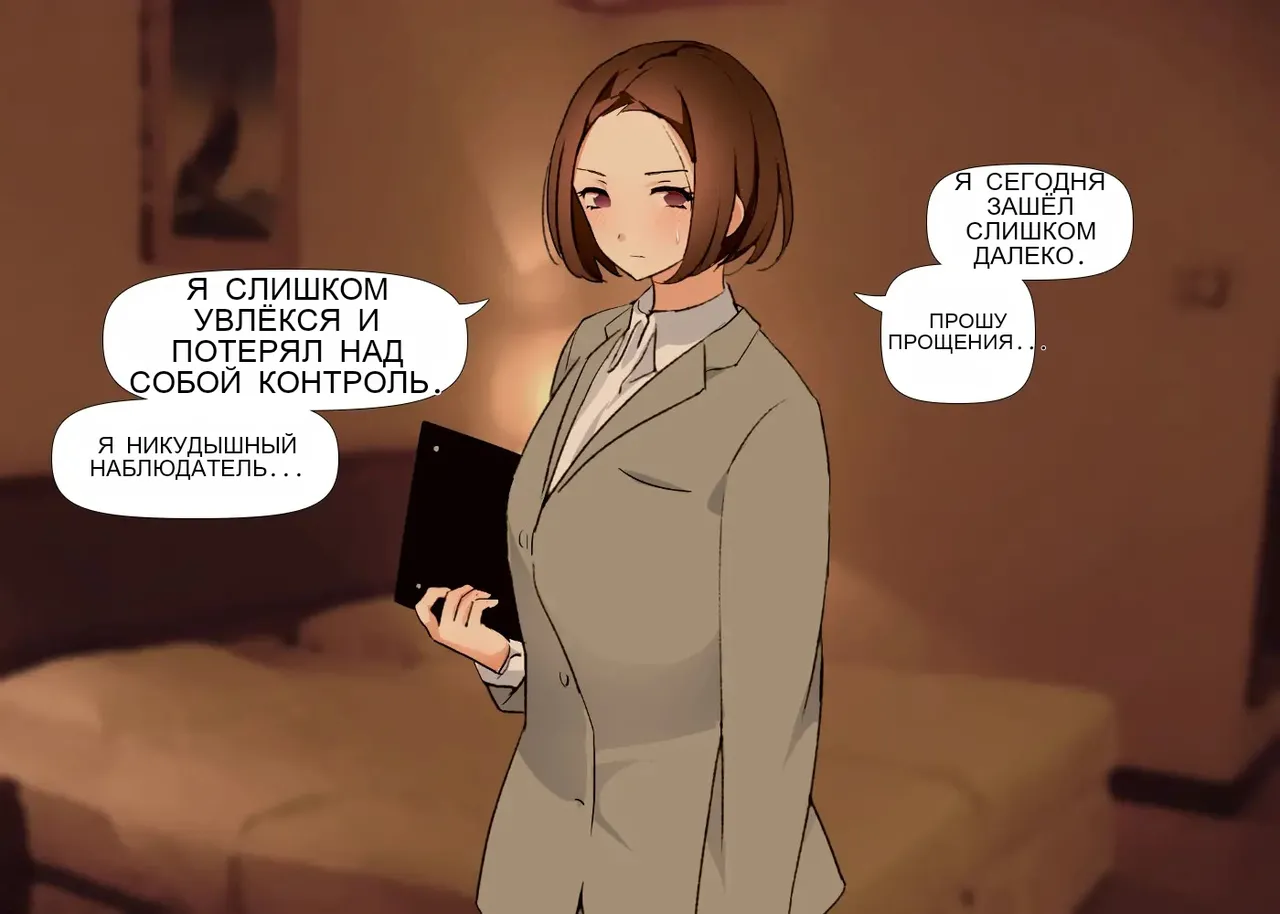 Tsukiichi Shasei no Kanriya-san _ Supervised Monthly Ejaculation - Image 122