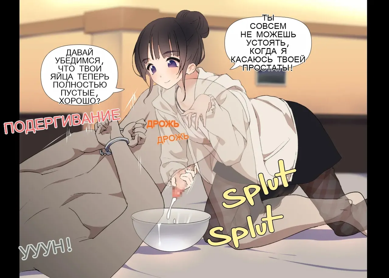 Tsukiichi Shasei no Kanriya-san _ Supervised Monthly Ejaculation - Image 29