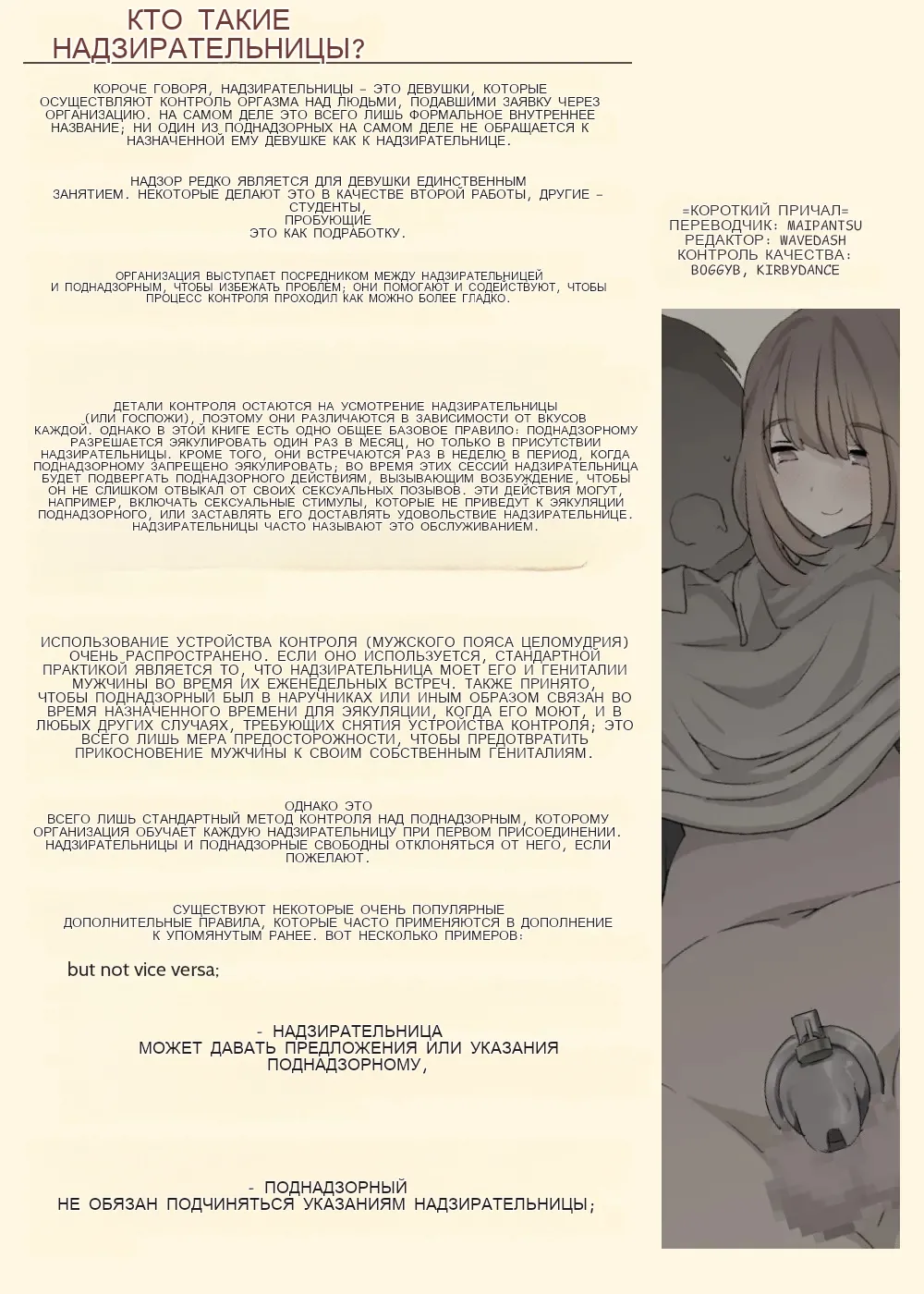 Tsukiichi Shasei no Kanriya-san _ Supervised Monthly Ejaculation - Image 3