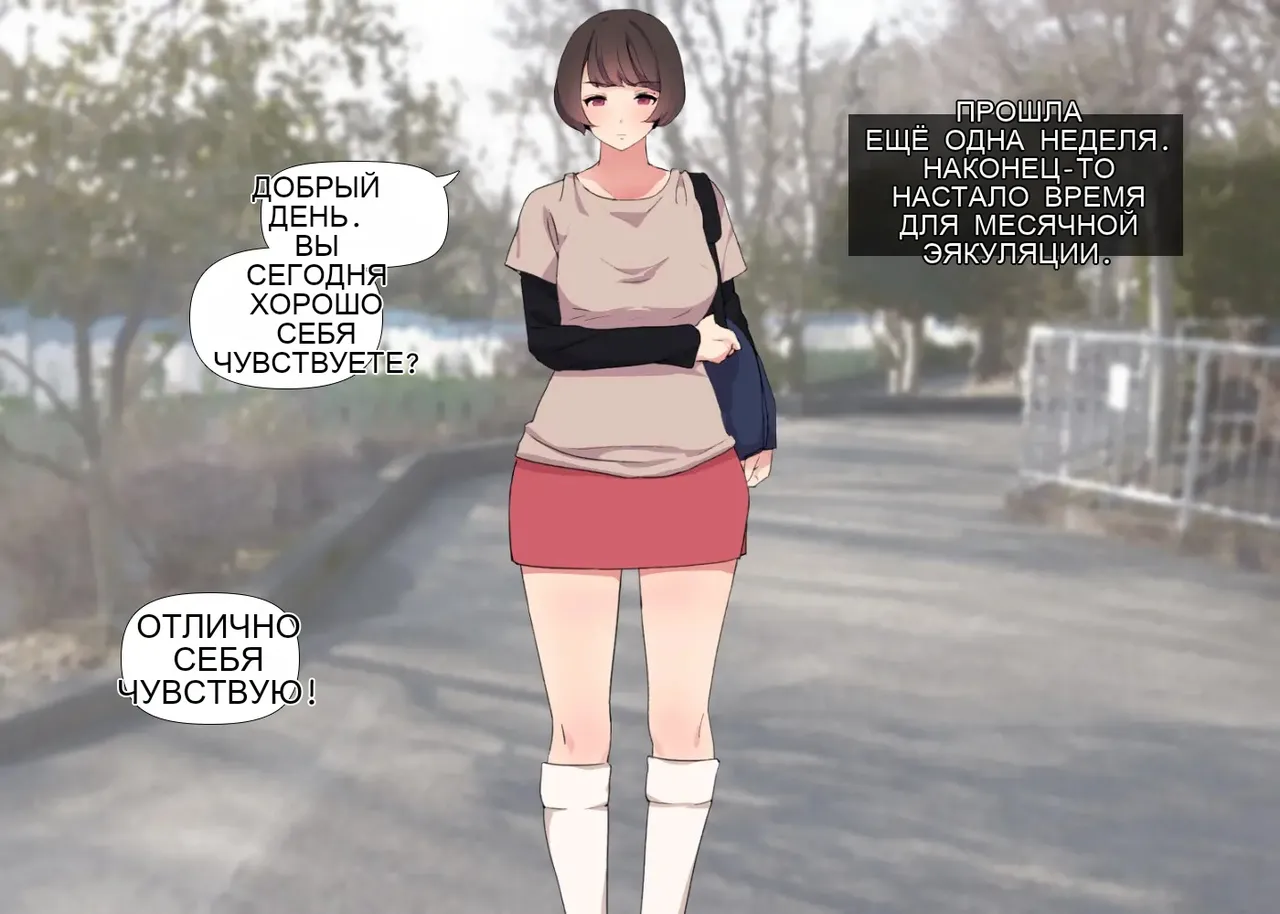 Tsukiichi Shasei no Kanriya-san _ Supervised Monthly Ejaculation - Image 62