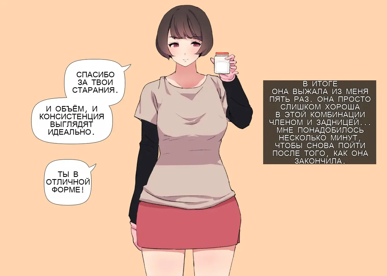 Tsukiichi Shasei no Kanriya-san _ Supervised Monthly Ejaculation - Image 76