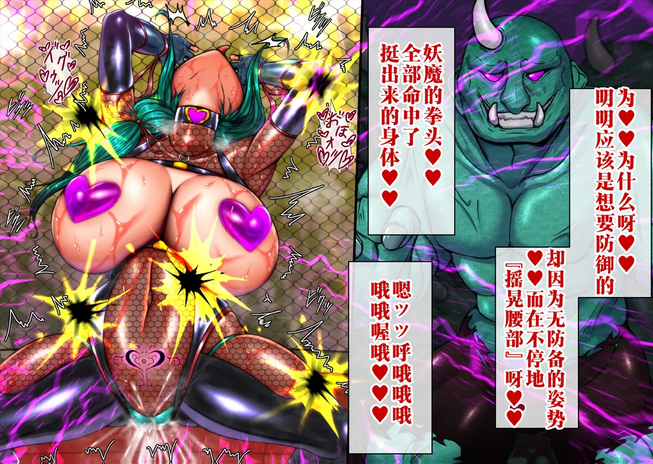 Tsukiyogarasu Masa Reiko Tokuka Vol.02 Buzama Kanraku Suru Hitoduma Taima Sousa KannChinese BHH666个人汉化 - Image 110