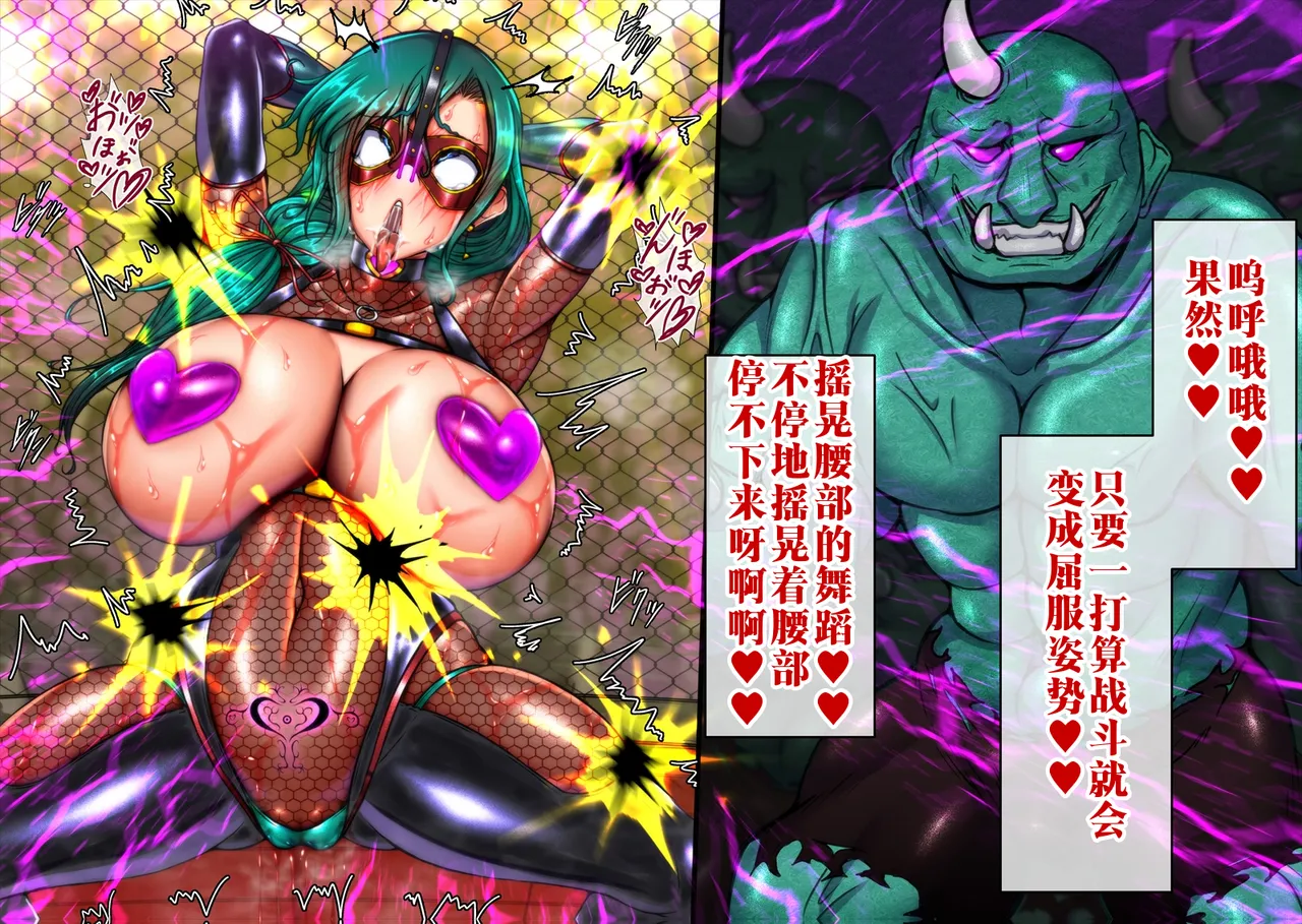 Tsukiyogarasu Masa Reiko Tokuka Vol.02 Buzama Kanraku Suru Hitoduma Taima Sousa KannChinese BHH666个人汉化 - Image 114