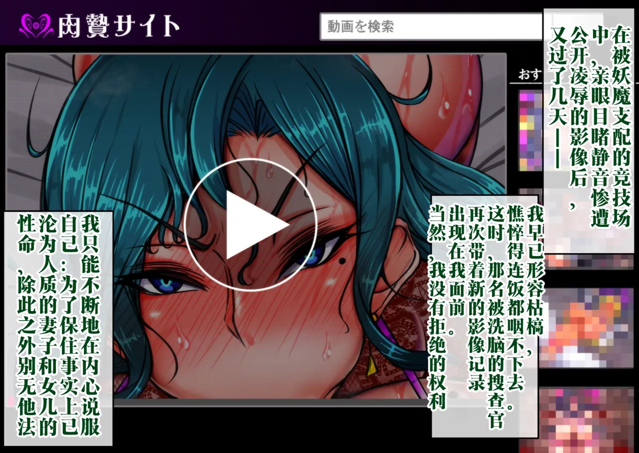 Tsukiyogarasu Masa Reiko Tokuka Vol.02 Buzama Kanraku Suru Hitoduma Taima Sousa KannChinese BHH666个人汉化 - Image 148