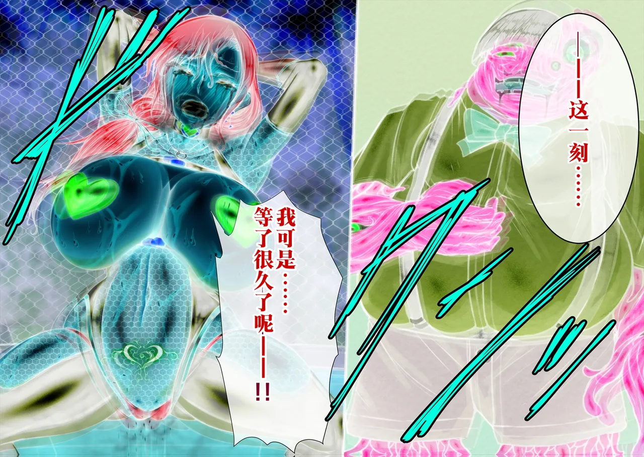 Tsukiyogarasu Masa Reiko Tokuka Vol.02 Buzama Kanraku Suru Hitoduma Taima Sousa KannChinese BHH666个人汉化 - Image 253