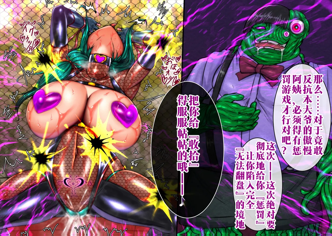 Tsukiyogarasu Masa Reiko Tokuka Vol.02 Buzama Kanraku Suru Hitoduma Taima Sousa KannChinese BHH666个人汉化 - Image 267