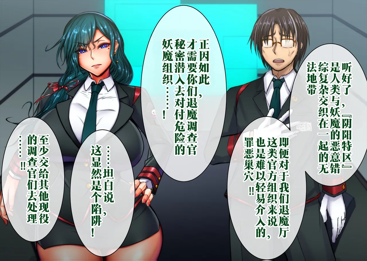 Tsukiyogarasu Masa Reiko Tokuka Vol.02 Buzama Kanraku Suru Hitoduma Taima Sousa KannChinese BHH666个人汉化 - Image 31