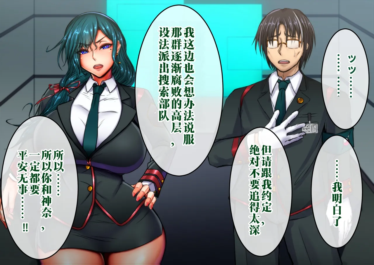 Tsukiyogarasu Masa Reiko Tokuka Vol.02 Buzama Kanraku Suru Hitoduma Taima Sousa KannChinese BHH666个人汉化 - Image 35