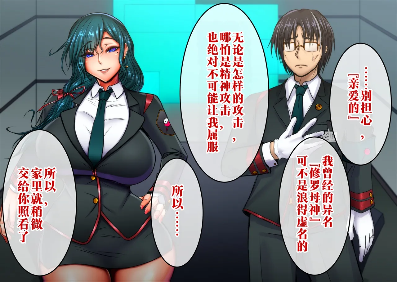 Tsukiyogarasu Masa Reiko Tokuka Vol.02 Buzama Kanraku Suru Hitoduma Taima Sousa KannChinese BHH666个人汉化 - Image 36