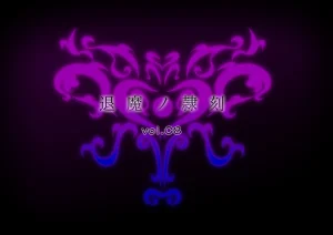 Tsukiyogarasu Masa Taima no Reikoku Vol.08 Tsui Tsuya no Ingoku Kaizou Choukyou English EroGPx - Page 68