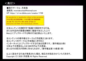 Tsukiyogarasu Masa Taima no Reikoku Vol.08 Tsui Tsuya no Ingoku Kaizou Choukyou English EroGPx - Page 847