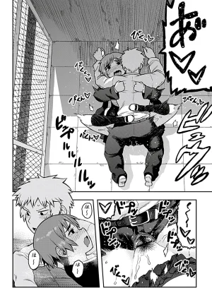 Tsukudani Aibiki Digital Chinese 甜族星人赞助汉化 - Page 108