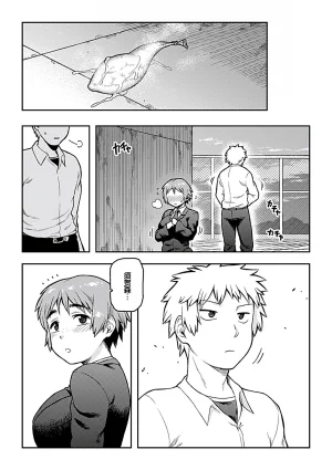 Tsukudani Aibiki Digital Chinese 甜族星人赞助汉化 - Page 109