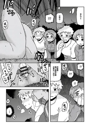 Tsukudani Aibiki Digital Chinese 甜族星人赞助汉化 - Page 11