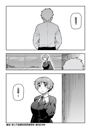 Tsukudani Aibiki Digital Chinese 甜族星人赞助汉化 - Page 110