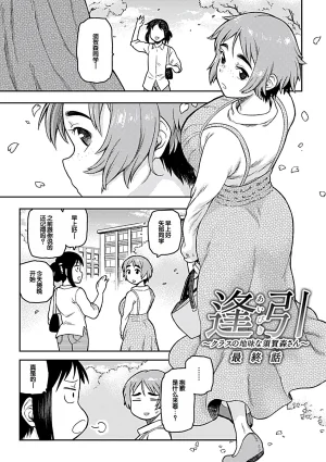 Tsukudani Aibiki Digital Chinese 甜族星人赞助汉化 - Page 111