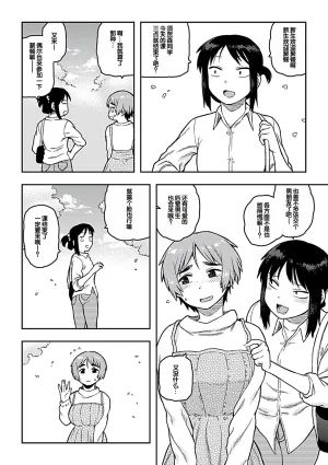 Tsukudani Aibiki Digital Chinese 甜族星人赞助汉化 - Page 112