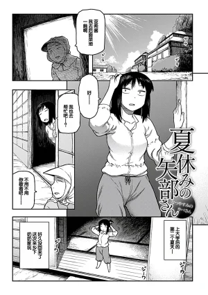 Tsukudani Aibiki Digital Chinese 甜族星人赞助汉化 - Page 137