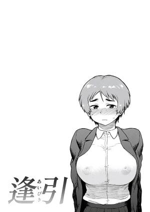 Tsukudani Aibiki Digital Chinese 甜族星人赞助汉化 - Page 152