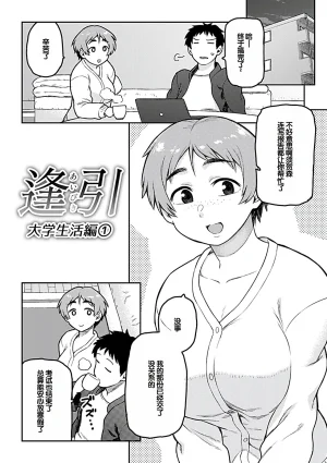 Tsukudani Aibiki Digital Chinese 甜族星人赞助汉化 - Page 153