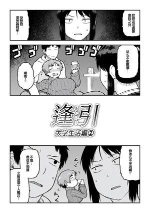 Tsukudani Aibiki Digital Chinese 甜族星人赞助汉化 - Page 176