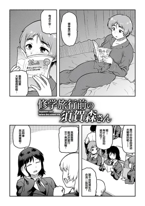 Tsukudani Aibiki Digital Chinese 甜族星人赞助汉化 - Page 197