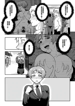 Tsukudani Aibiki Digital Chinese 甜族星人赞助汉化 - Page 34
